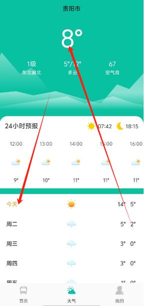 精灵天气绿色版 v1.9.3，官方最新版下载！ - 腿腿教学网