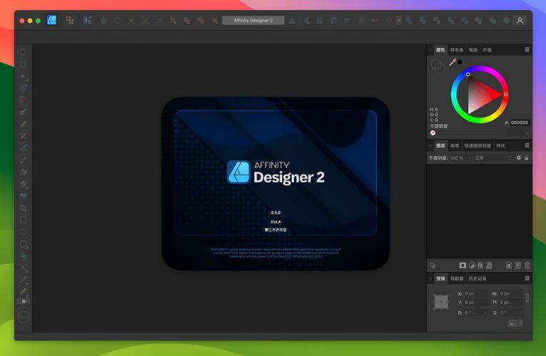 Affinity Designer 2.6.0(矢量图形设计软件下载)完整破解版 Affinity Designer 2.6.0(矢量图形设计软件下载)完整破解版 - 腿腿教学网