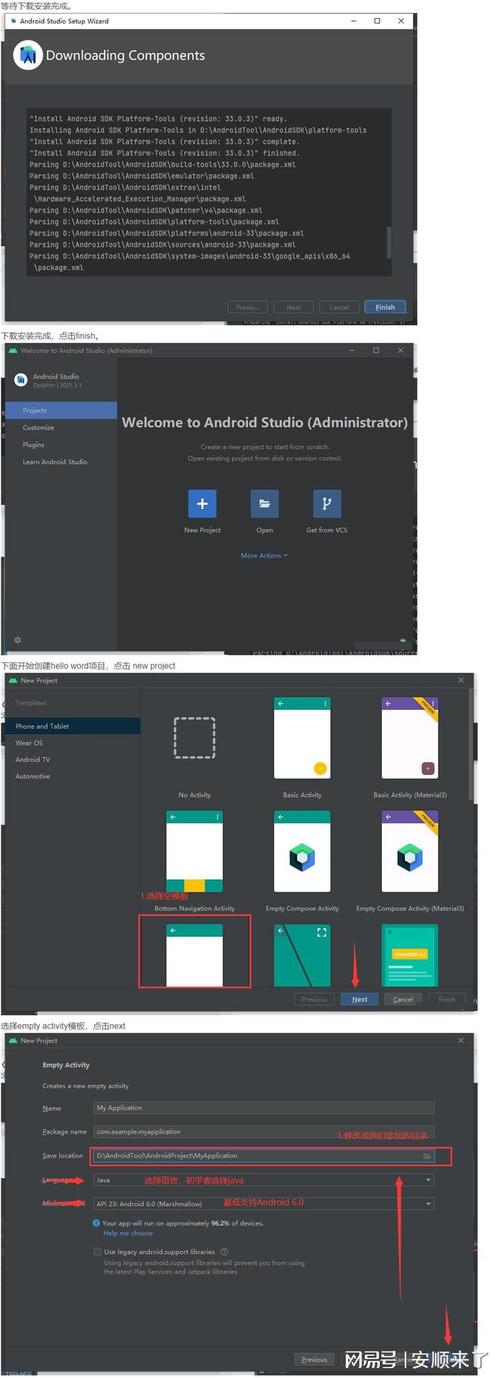 Android Studio2024中文破解版,附带安装破解教程亲测可用! Android Studio2024中文破解版,附带安装破解教程亲测可用! - 腿腿教学网