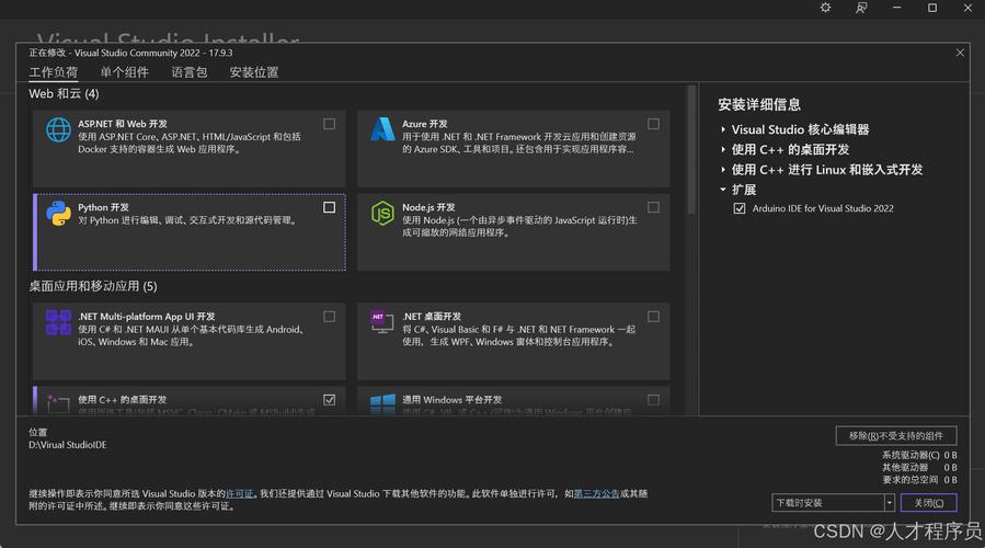 Visual Studio 2022v17.10中文破解版,附带安装破解教程亲测可用! Visual Studio 2022v17.10中文破解版,附带安装破解教程亲测可用! - 腿腿教学网