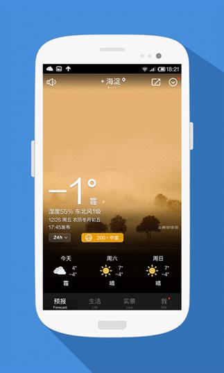 我的天气安卓版 v0.5.4，压缩包下载！ - 腿腿教学网