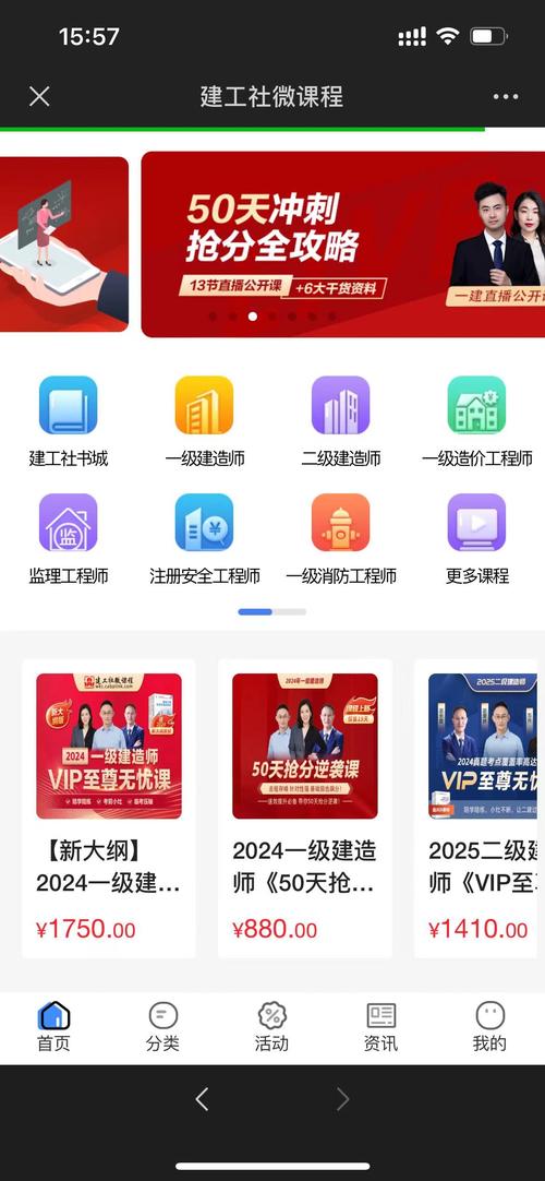 建工社微课程 v3.7.9安卓版,官方最新版下载! 建工社微课程 v3.7.9安卓版,官方最新版下载! - 腿腿教学网