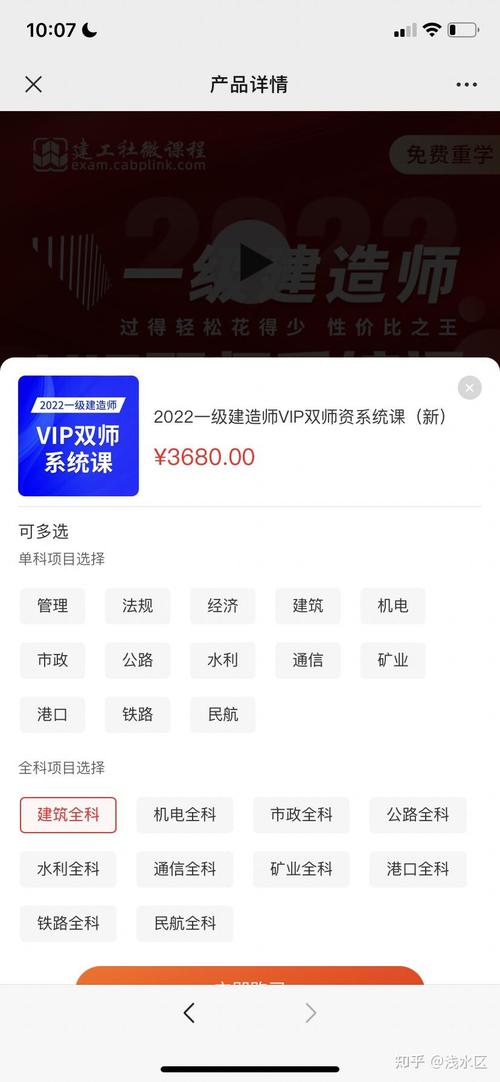 建工社微课程 v3.7.9安卓版,官方最新版下载! 建工社微课程 v3.7.9安卓版,官方最新版下载! - 腿腿教学网