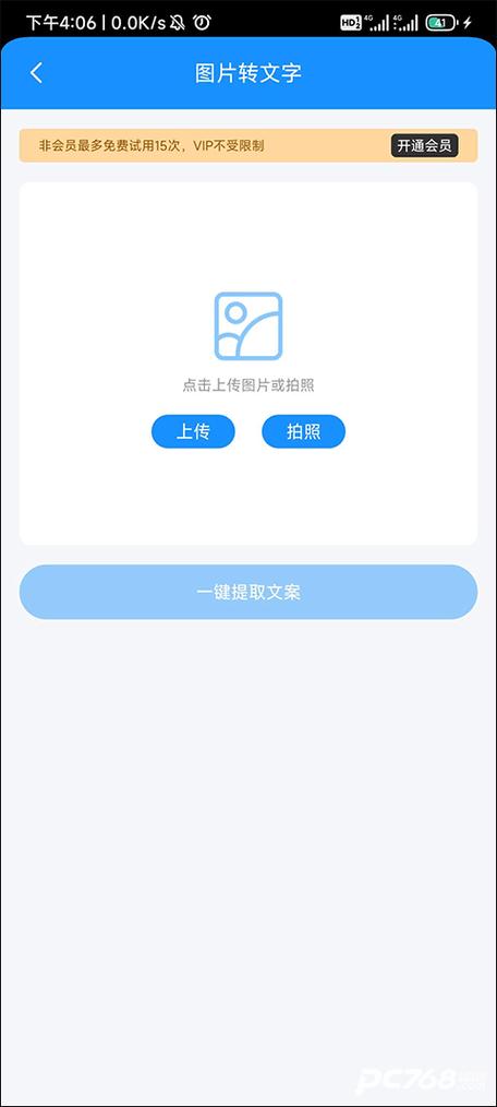 文案君免费版 v1.1.3,最新版下载安装! 文案君免费版 v1.1.3,最新版下载安装! - 腿腿教学网