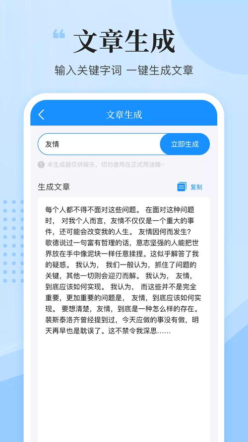 文案君免费版 v1.1.3,最新版下载安装! 文案君免费版 v1.1.3,最新版下载安装! - 腿腿教学网