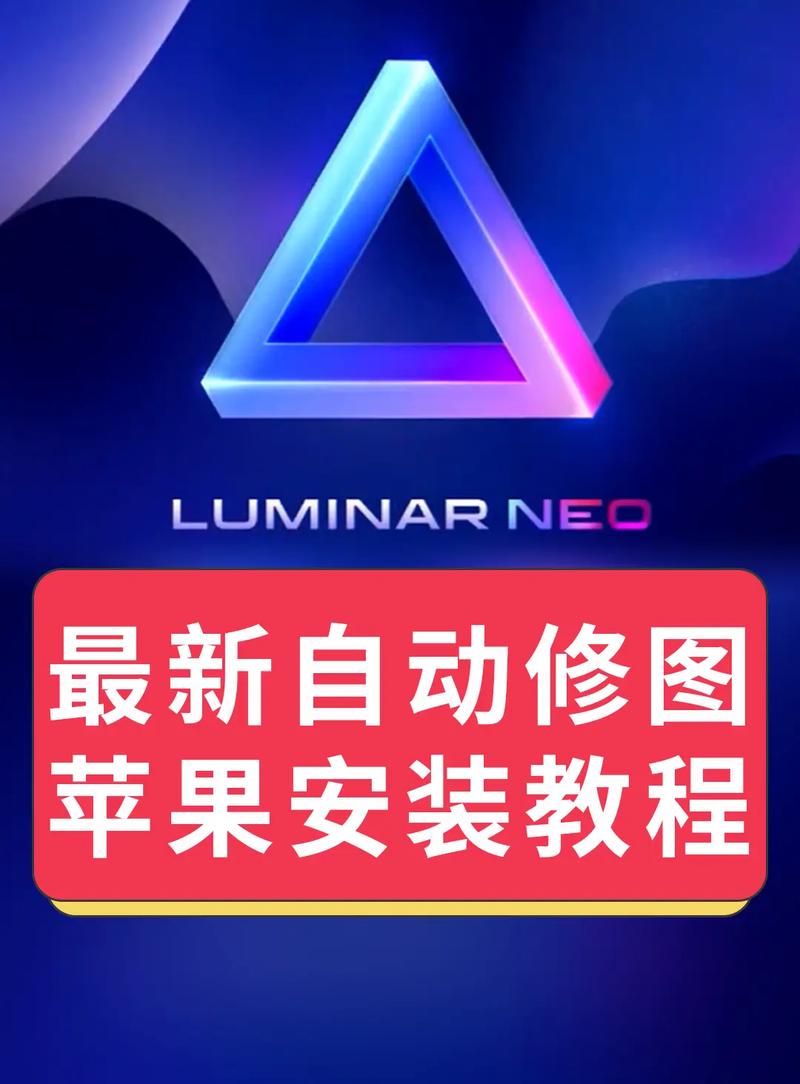 Luminar Neo 1.23.0免费中文版+安装教程下载 Luminar Neo 1.23.0免费中文版+安装教程下载 - 腿腿教学网
