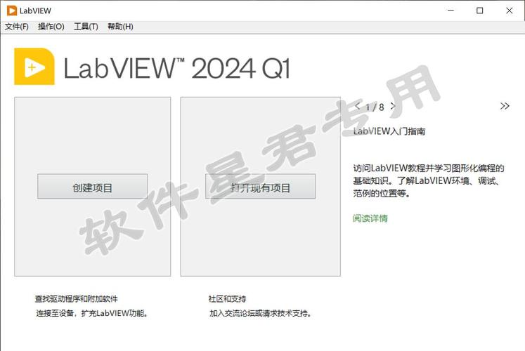 Labview2024中文破解版,附带安装破解教程亲测可用! Labview2024中文破解版,附带安装破解教程亲测可用! - 腿腿教学网