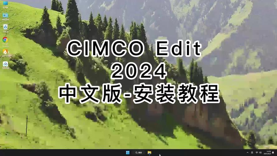 CIMCO Edit2024中文破解版,附带安装破解教程亲测可用! CIMCO Edit2024中文破解版,附带安装破解教程亲测可用! - 腿腿教学网