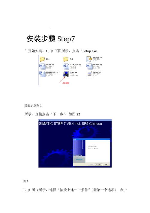 Step7 v5.7中文破解版，附带安装破解教程亲测可用！ - 腿腿教学网
