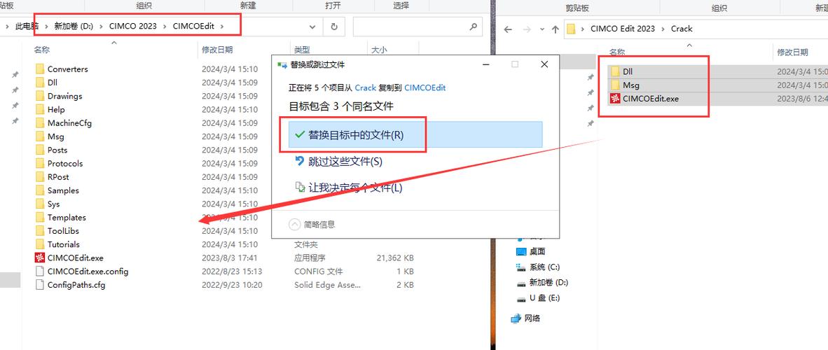 CIMCO Edit2023中文破解版，附带安装破解教程亲测可用！ - 腿腿教学网