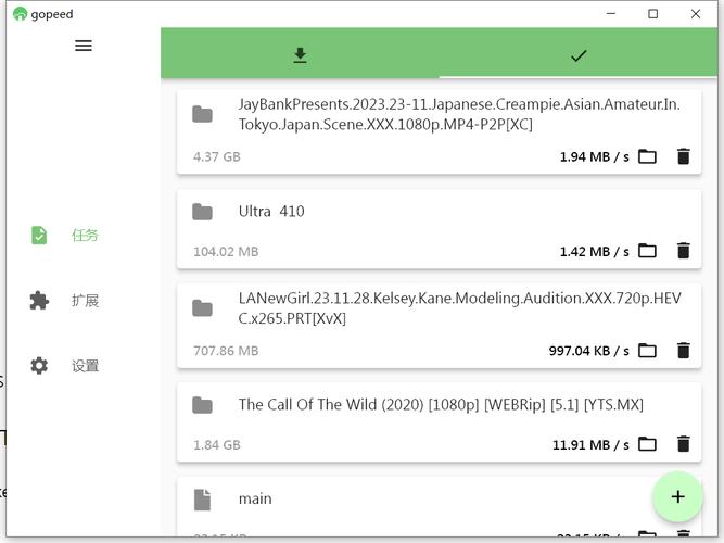 Gopeed下载器 v1.6.3安卓版,官方最新版! Gopeed下载器 v1.6.3安卓版,官方最新版! - 腿腿教学网