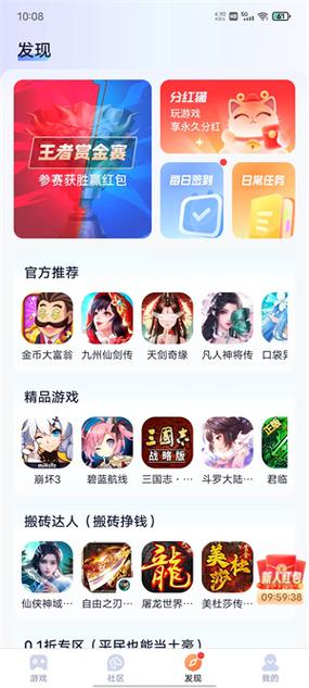 爪游宝 v3.5.5最新版,中文免费版下载! 爪游宝 v3.5.5最新版,中文免费版下载! - 腿腿教学网