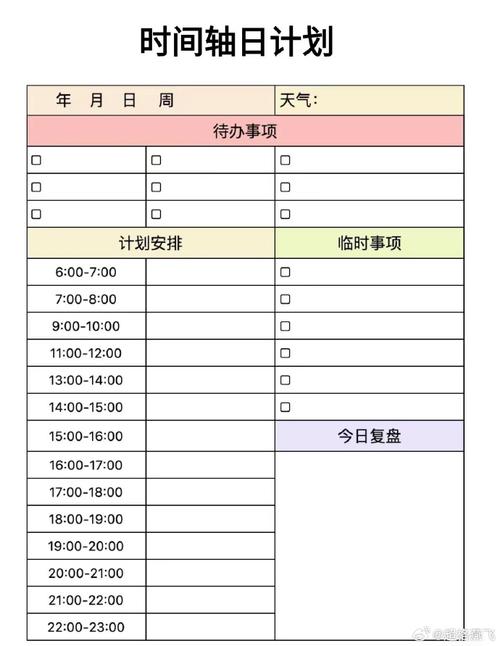 计划表免费版 v6.23.1,附真实用户使用体验! 计划表免费版 v6.23.1,附真实用户使用体验! - 腿腿教学网