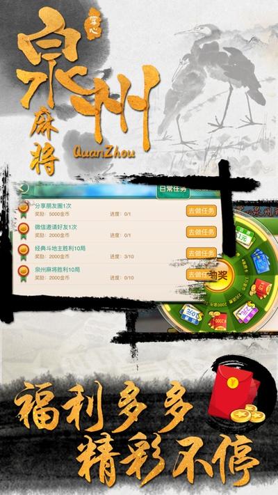 泉州麻将免费下载 - 腿腿教学网