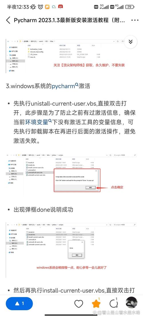 PyCharm2023中文破解版,附带安装破解教程亲测可用! PyCharm2023中文破解版,附带安装破解教程亲测可用! - 腿腿教学网