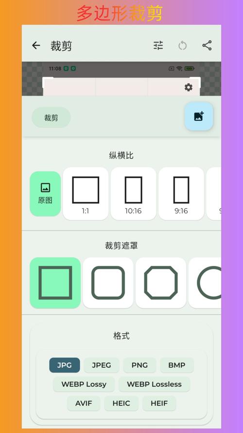 改图宝APP v1.0.1专业版,中文免费版下载! 改图宝APP v1.0.1专业版,中文免费版下载! - 腿腿教学网