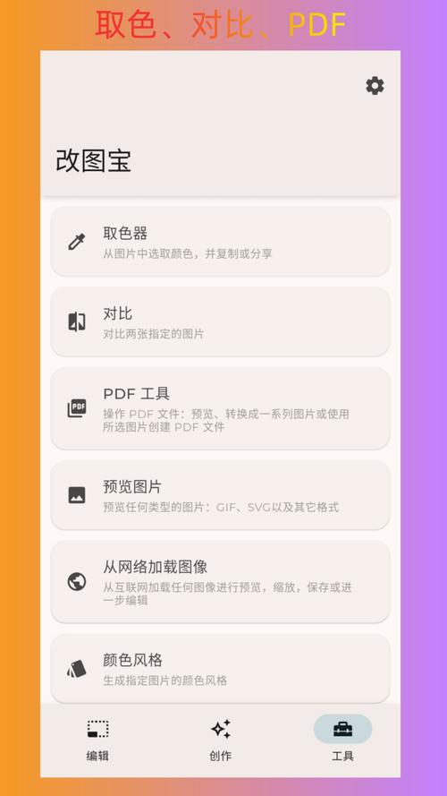 改图宝APP v1.0.1专业版,中文免费版下载! 改图宝APP v1.0.1专业版,中文免费版下载! - 腿腿教学网