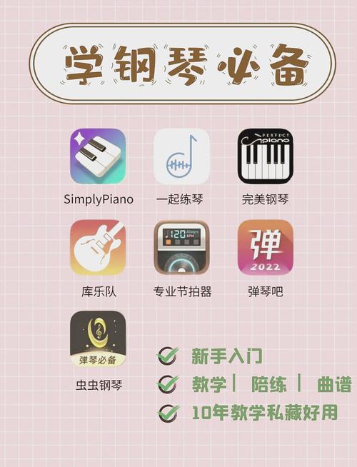 钢琴节奏大师App v1.0.0破解版，附详细介绍说明！ - 腿腿教学网