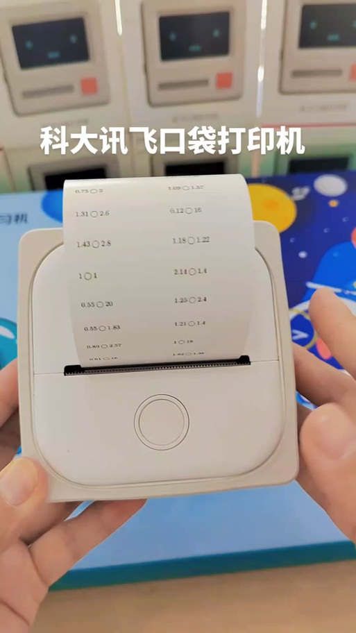 讯飞口袋打印 App v1.0.12免费版,附详细安装教程! 讯飞口袋打印 App v1.0.12免费版,附详细安装教程! - 腿腿教学网
