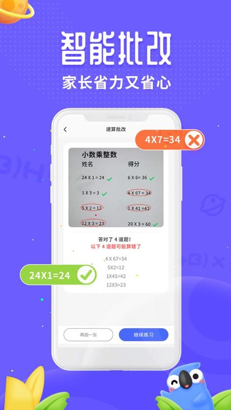 讯飞口袋打印 App v1.0.12免费版,附详细安装教程! 讯飞口袋打印 App v1.0.12免费版,附详细安装教程! - 腿腿教学网