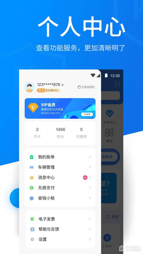 捷停车App v6.3.5免费版,安装了的用户都说好! 捷停车App v6.3.5免费版,安装了的用户都说好! - 腿腿教学网