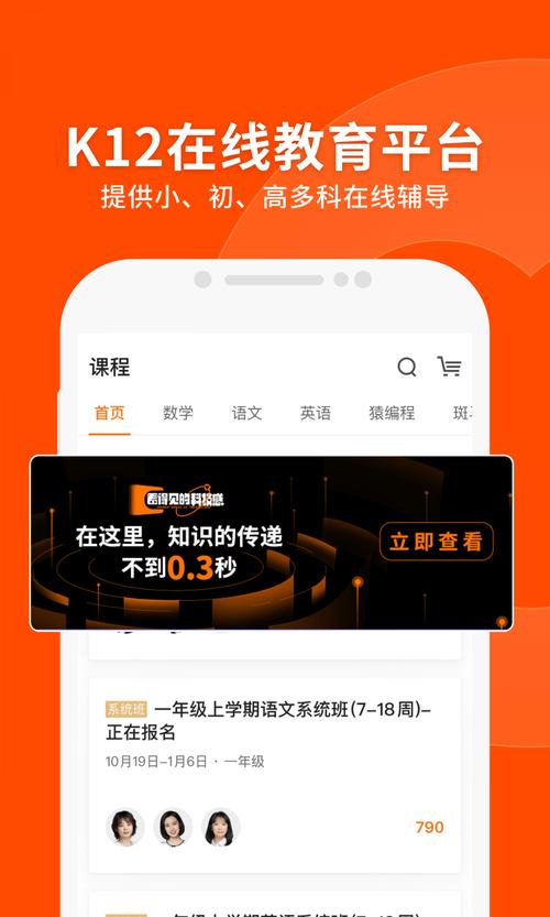 猿辅导app v8.0.1免费版，官方最新版！ - 腿腿教学网