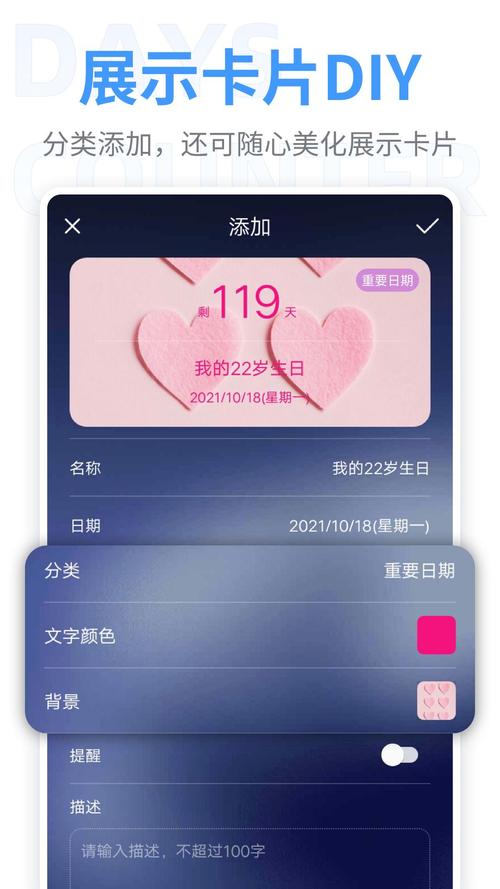 免费纪念日app v1.1.0,安装了的用户都说好! 免费纪念日app v1.1.0,安装了的用户都说好! - 腿腿教学网