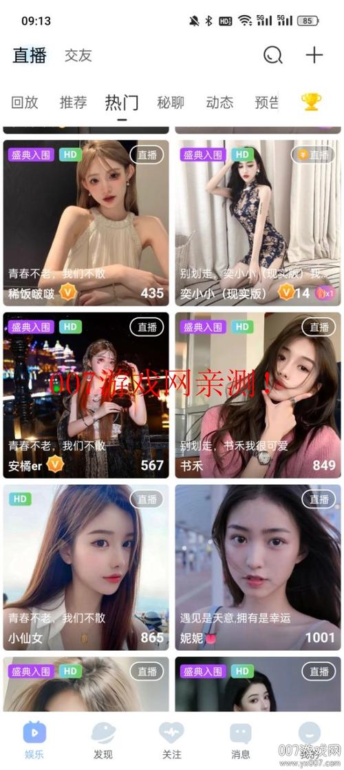 魅影游戏App v 5.22安卓版,压缩包下载! 魅影游戏App v 5.22安卓版,压缩包下载! - 腿腿教学网