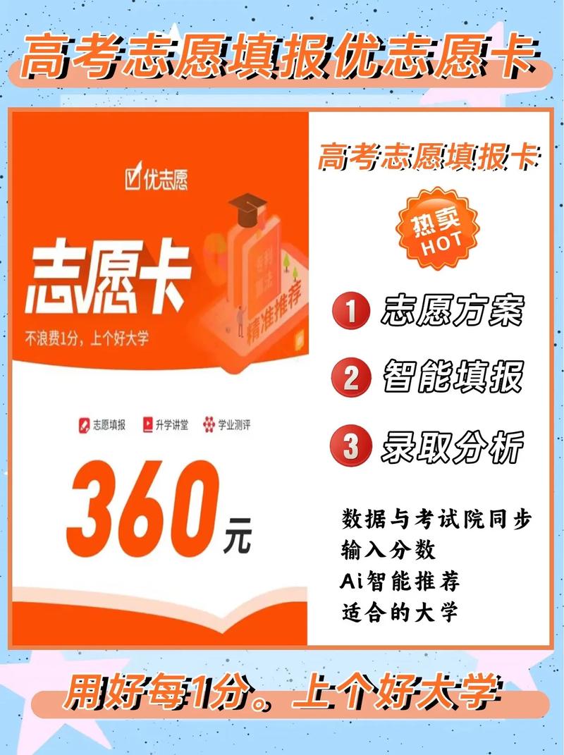 优志愿2025志愿填报 v9.3.5,官方最新版! 优志愿2025志愿填报 v9.3.5,官方最新版! - 腿腿教学网