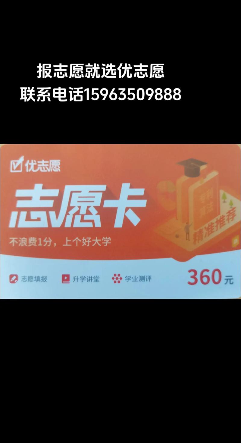 优志愿2025志愿填报 v9.3.5,官方最新版! 优志愿2025志愿填报 v9.3.5,官方最新版! - 腿腿教学网