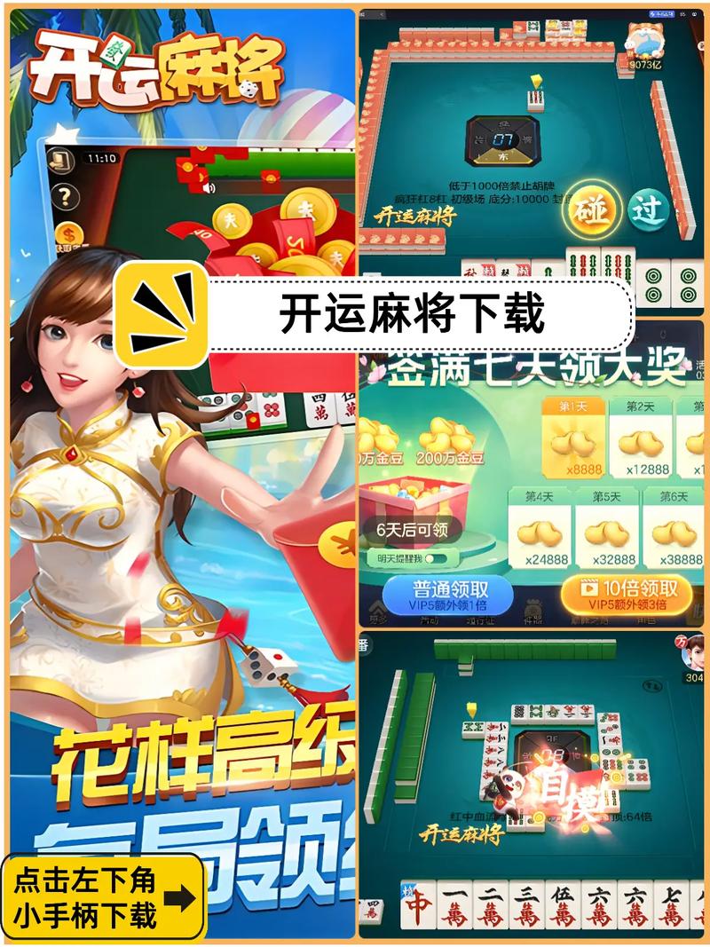 福建三明麻将app - 腿腿教学网