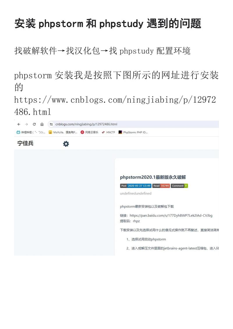 PhpStorm2023中文破解版,附带安装破解教程亲测可用! PhpStorm2023中文破解版,附带安装破解教程亲测可用! - 腿腿教学网