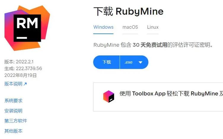 RubyMine2022中文破解版,附带安装破解教程亲测可用! RubyMine2022中文破解版,附带安装破解教程亲测可用! - 腿腿教学网