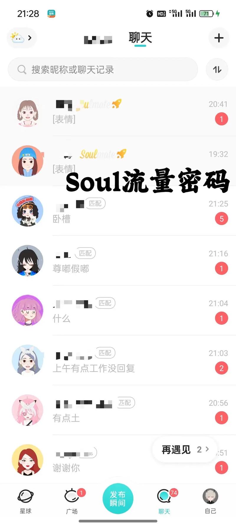 soul浏览器最新版本 V1.4.59,永久使用! soul浏览器最新版本 V1.4.59,永久使用! - 腿腿教学网