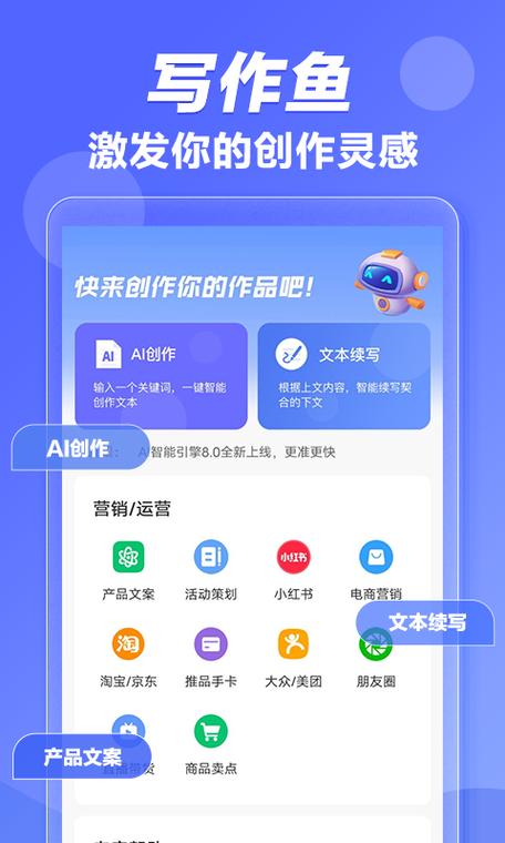 AI写作鱼 v1.0.40最新版,永久使用! AI写作鱼 v1.0.40最新版,永久使用! - 腿腿教学网