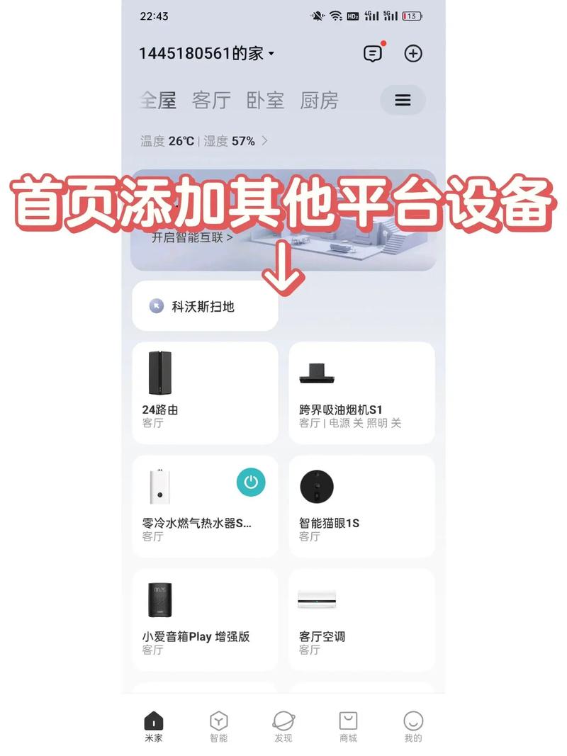fa米家App v4.0.4,附详细安装教程! fa米家App v4.0.4,附详细安装教程! - 腿腿教学网