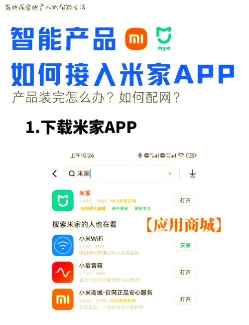 fa米家App v4.0.4,附详细安装教程! fa米家App v4.0.4,附详细安装教程! - 腿腿教学网