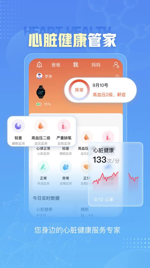 OKOK健康app V3.7.19,最新版下载安装! OKOK健康app V3.7.19,最新版下载安装! - 腿腿教学网