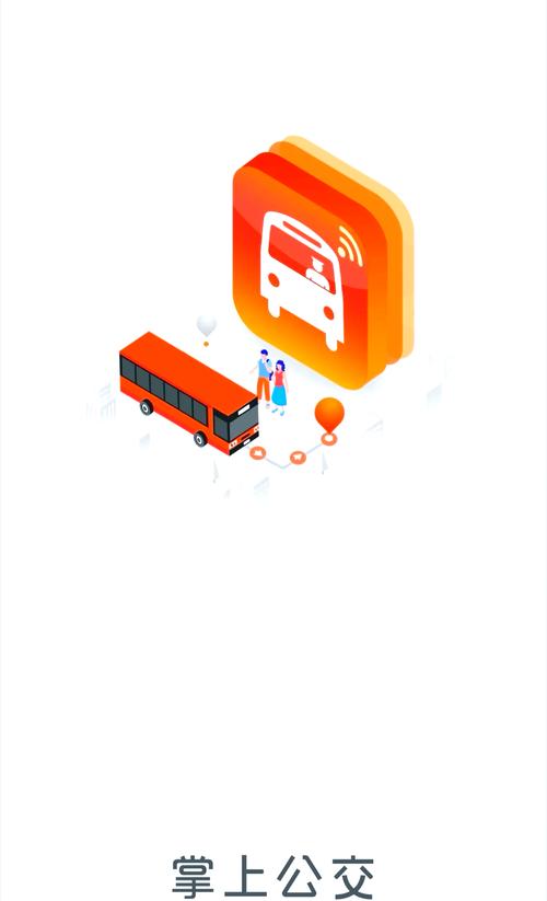 手掌公交app v1.0.0免费版,永久使用! 手掌公交app v1.0.0免费版,永久使用! - 腿腿教学网