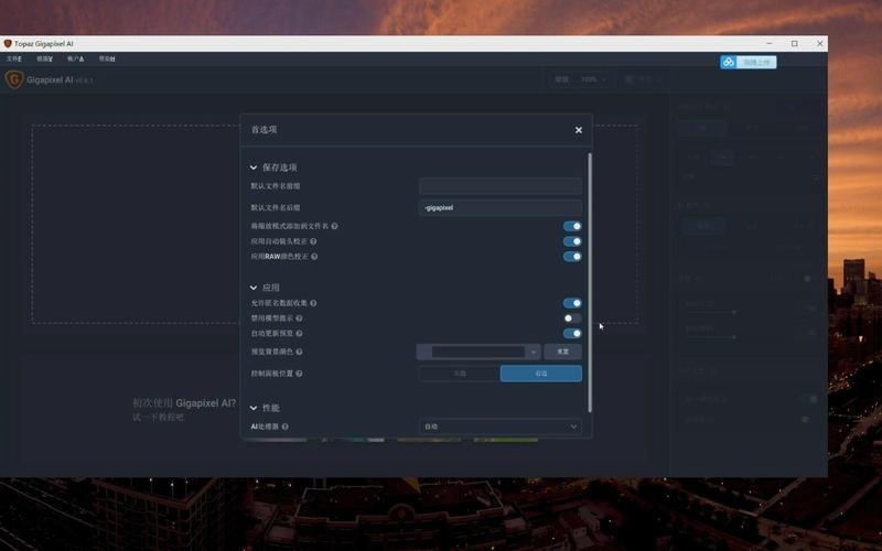 Topaz Gigapixel AI 8.2.0(汉化补丁+注册机)汉化破解版下载 Topaz Gigapixel AI 8.2.0(汉化补丁+注册机)汉化破解版下载 - 腿腿教学网