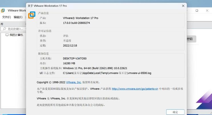 VMware Workstation 17.6.2(桌面虚拟计算机软件)最新免费激活版下载 VMware Workstation 17.6.2(桌面虚拟计算机软件)最新免费激活版下载 - 腿腿教学网