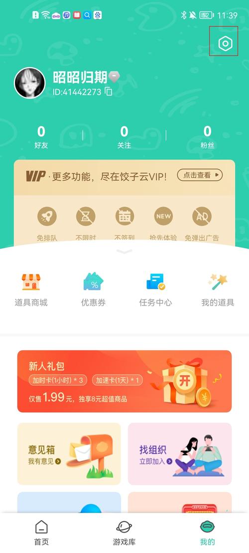 饺子云app v1.3.2.150最新版,官方最新版! 饺子云app v1.3.2.150最新版,官方最新版! - 腿腿教学网