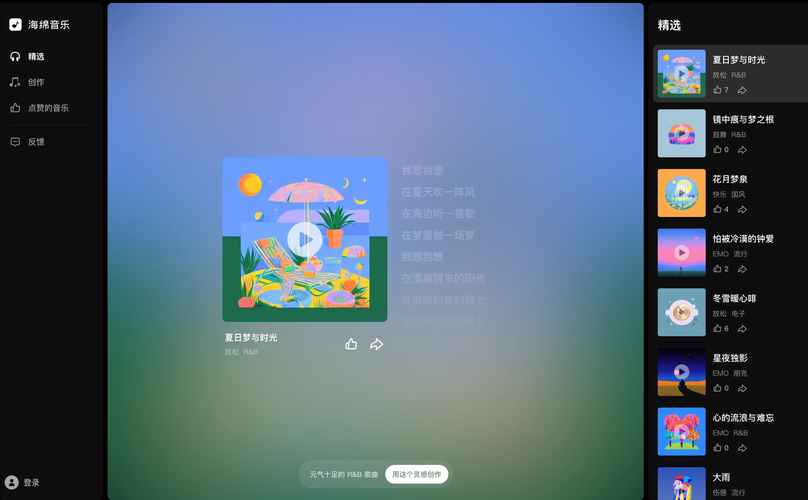 海绵音乐 V3.2.1,官方最新版! 海绵音乐 V3.2.1,官方最新版! - 腿腿教学网