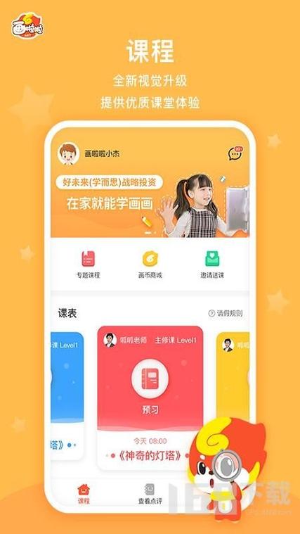 画啦啦美术课堂 v5.22.5,压缩包下载! 画啦啦美术课堂 v5.22.5,压缩包下载! - 腿腿教学网