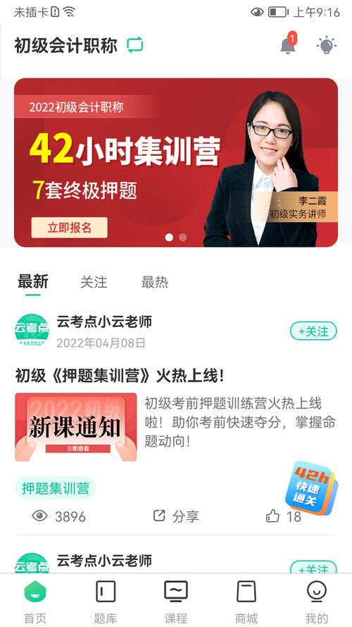 云考点 v6.1.5手机版，附详细安装教程！ - 腿腿教学网