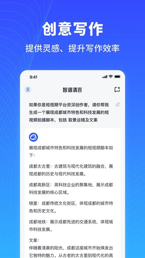 智谱清言app官方版 v2.8.3,永久使用! 智谱清言app官方版 v2.8.3,永久使用! - 腿腿教学网