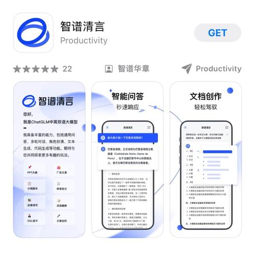 智谱清言app官方版 v2.8.3,永久使用! 智谱清言app官方版 v2.8.3,永久使用! - 腿腿教学网