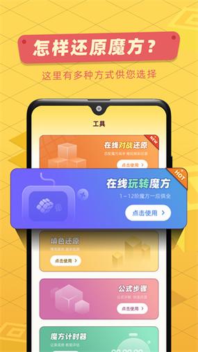 跨境魔方app安卓版 v2.3.3,压缩包下载! 跨境魔方app安卓版 v2.3.3,压缩包下载! - 腿腿教学网