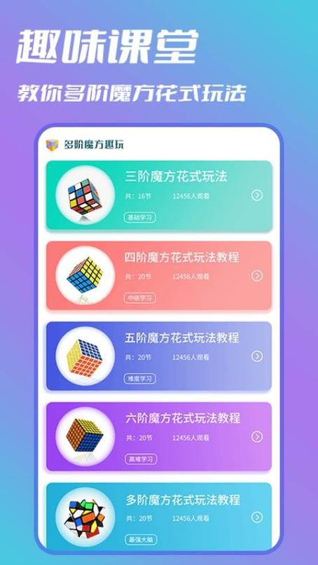 跨境魔方app安卓版 v2.3.3,压缩包下载! 跨境魔方app安卓版 v2.3.3,压缩包下载! - 腿腿教学网