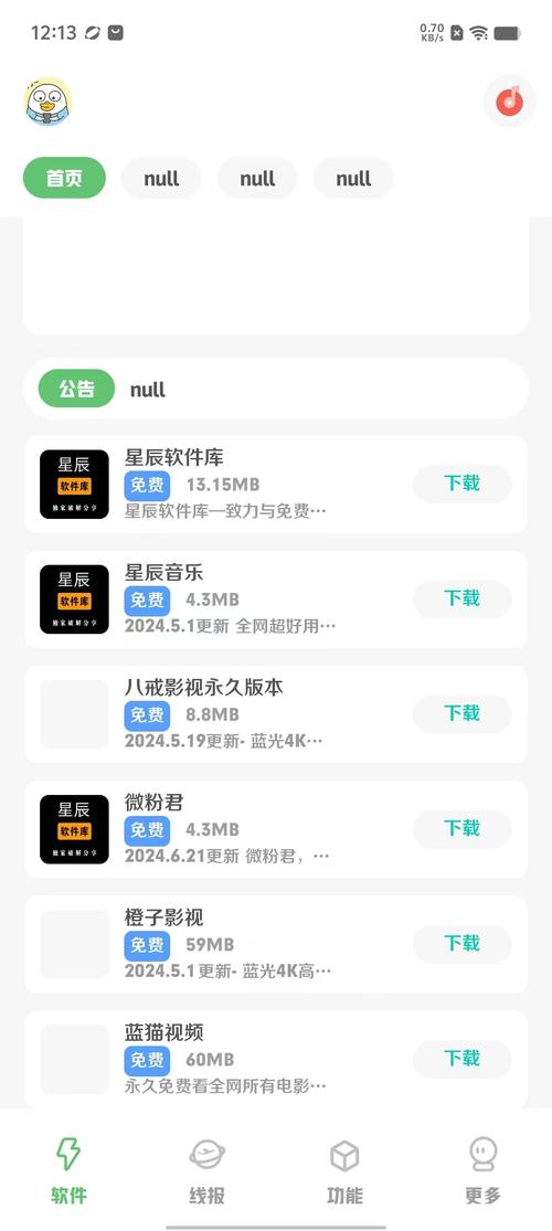 域动星辰 v1.2.3,压缩包下载! 域动星辰 v1.2.3,压缩包下载! - 腿腿教学网
